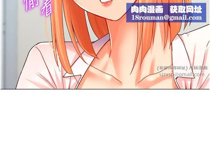 獵愛轉蛋機第6話-前輩…快點幹我♥