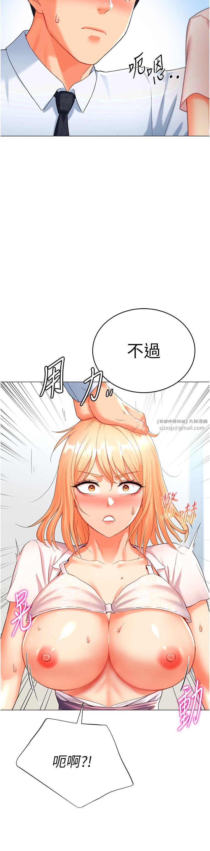 獵愛轉蛋機第6話-前輩…快點幹我♥