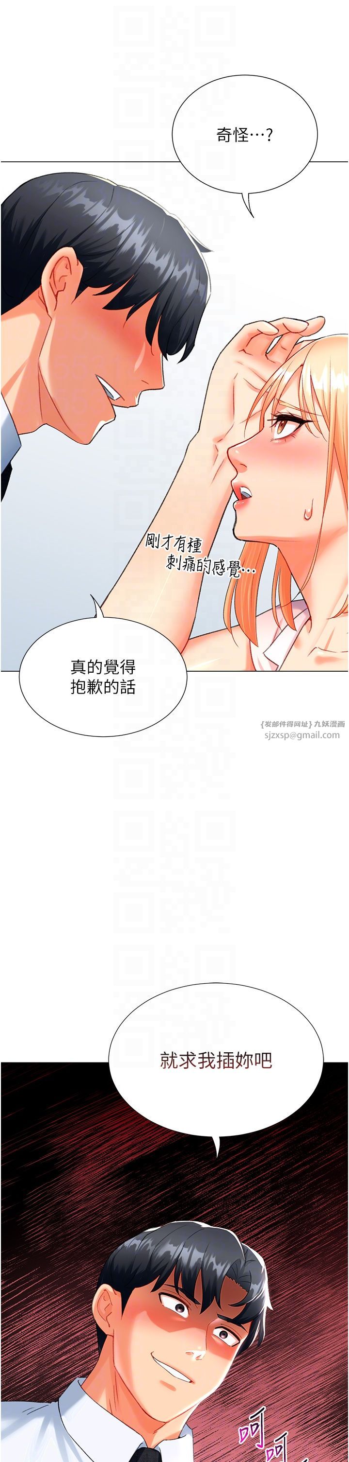 獵愛轉蛋機第6話-前輩…快點幹我♥