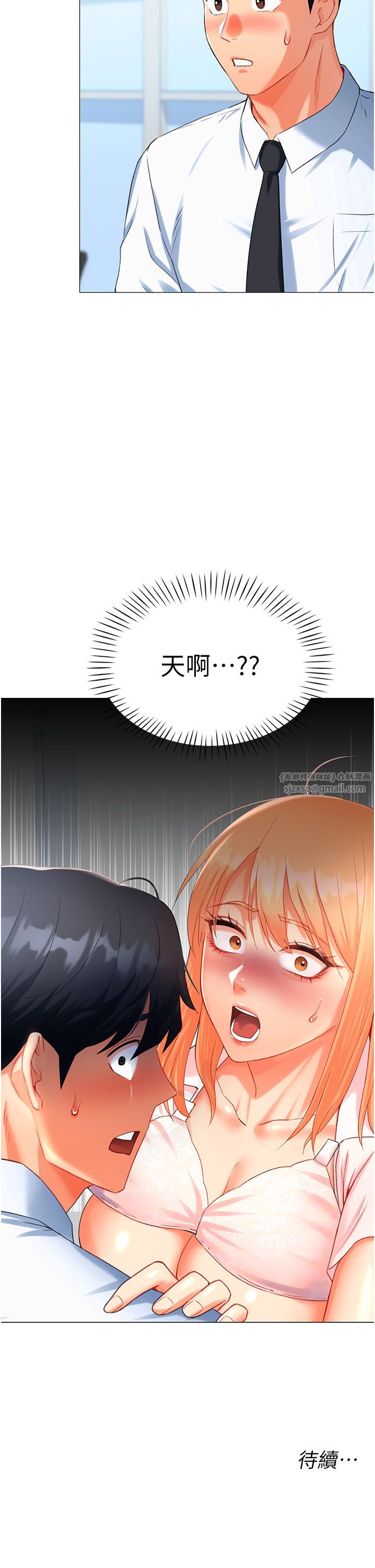 獵愛轉蛋機第6話-前輩…快點幹我♥