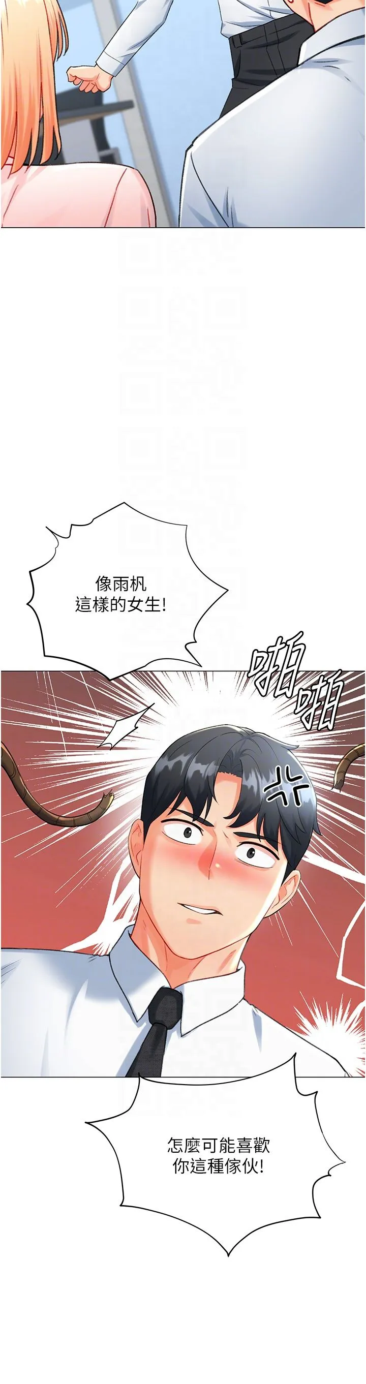 獵愛轉蛋機第7話-在歐巴面前被插下面
