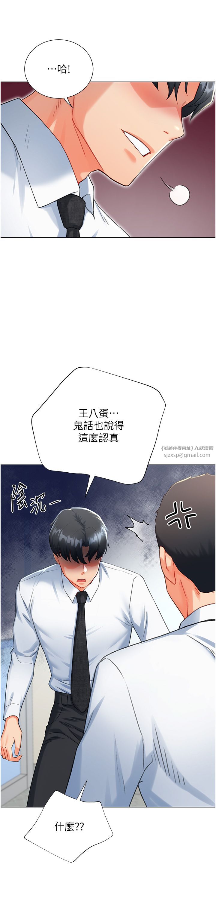 猎爱转蛋机第7话-在欧巴面前被插下面