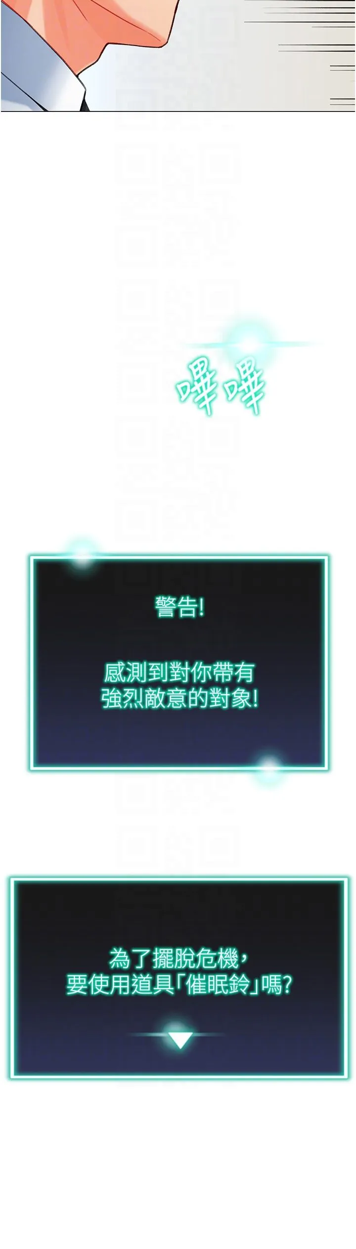 獵愛轉蛋機第7話-在歐巴面前被插下面