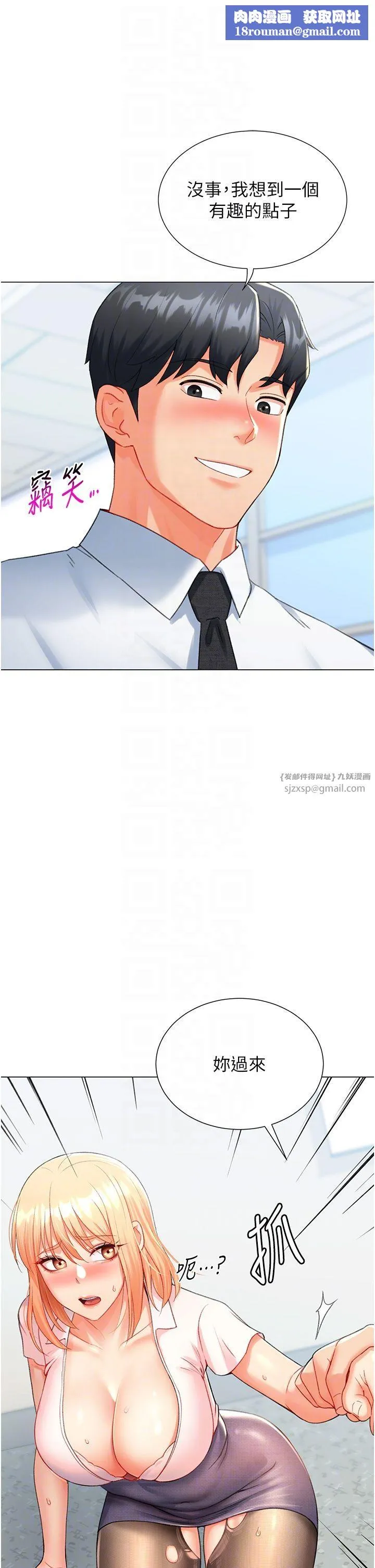 獵愛轉蛋機第7話-在歐巴面前被插下面