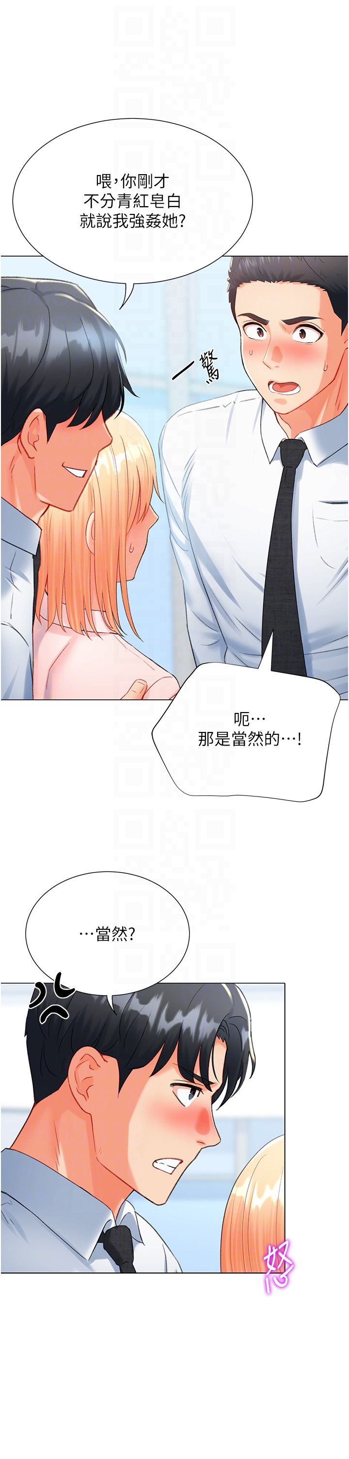 猎爱转蛋机第7话-在欧巴面前被插下面