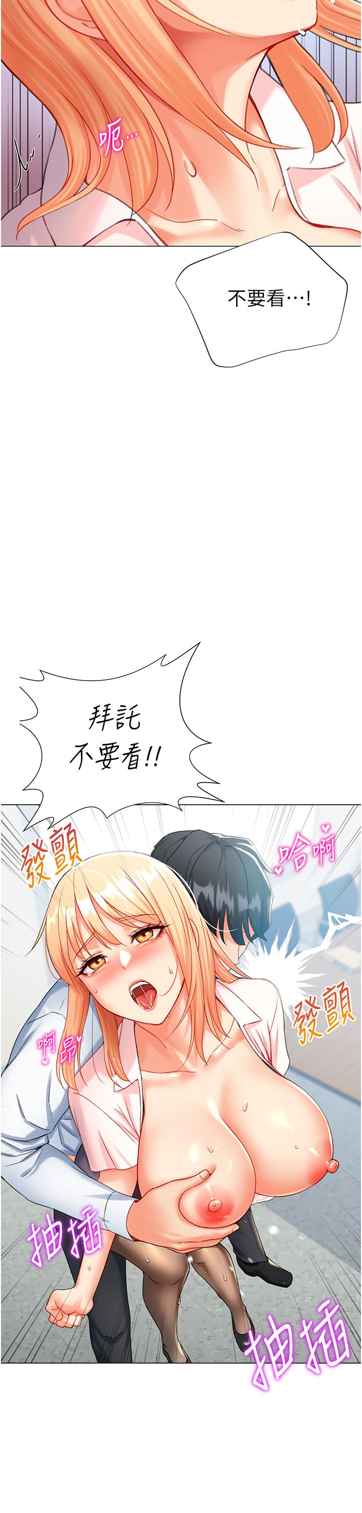 猎爱转蛋机第7话-在欧巴面前被插下面