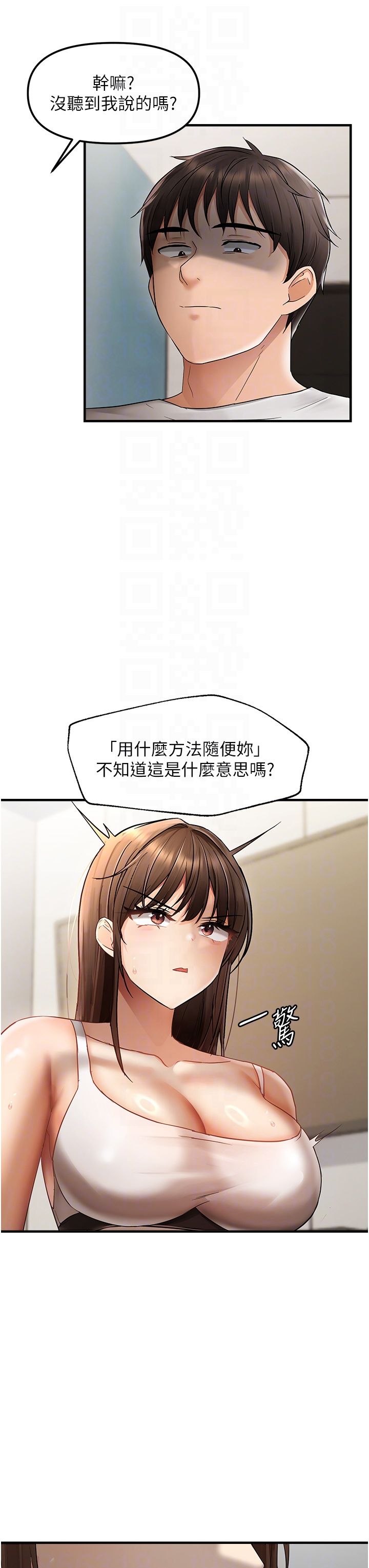 偏偏慾到妳第10話-令人銷魂的嘴上功夫