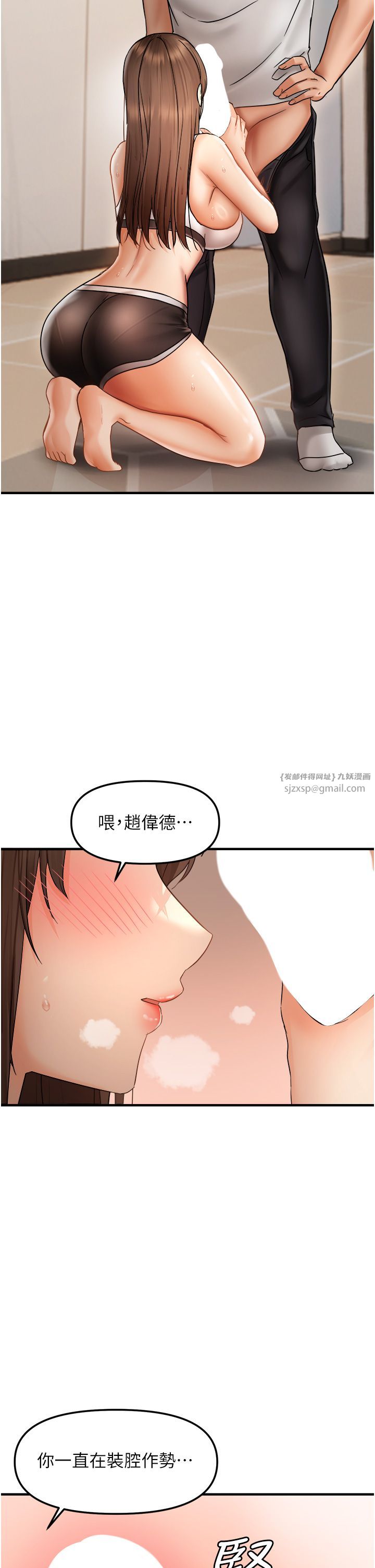 偏偏慾到妳第10話-令人銷魂的嘴上功夫