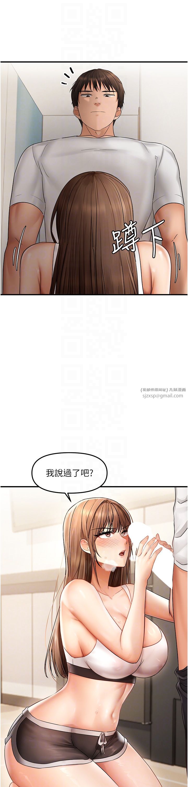 偏偏慾到妳第10話-令人銷魂的嘴上功夫