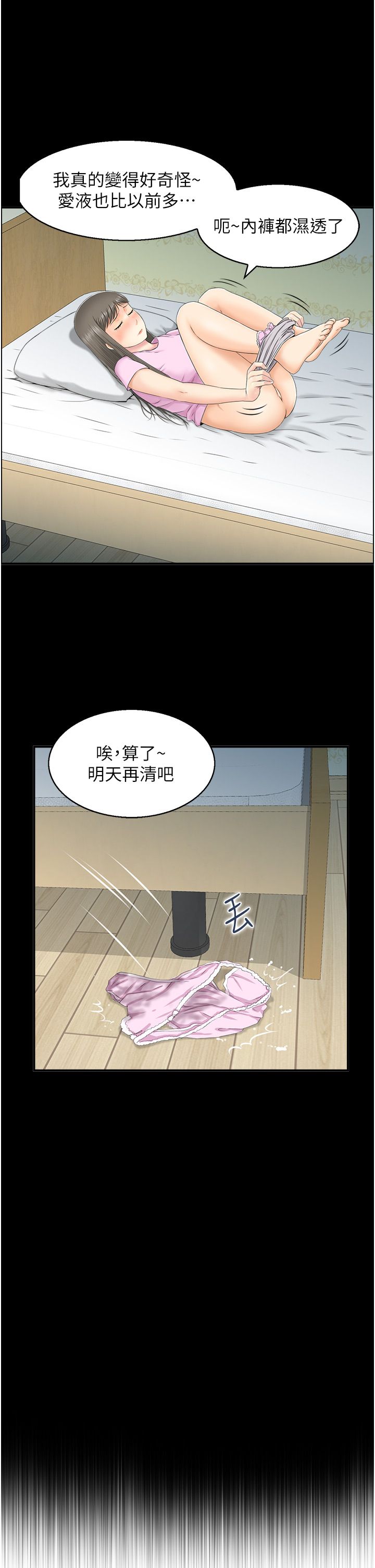 人妻控第15話-我什麼都願意做