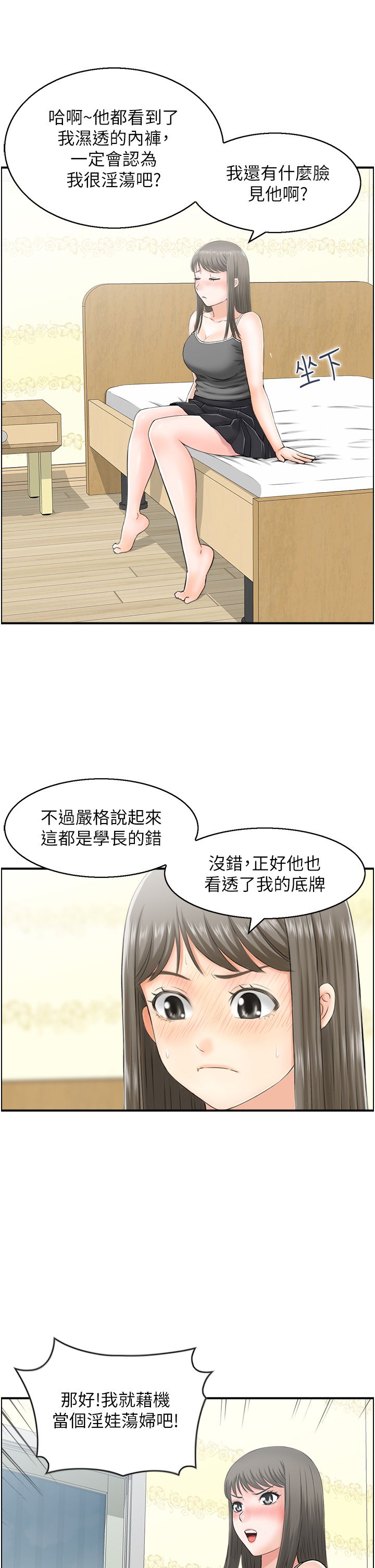 人妻控第15話-我什麼都願意做