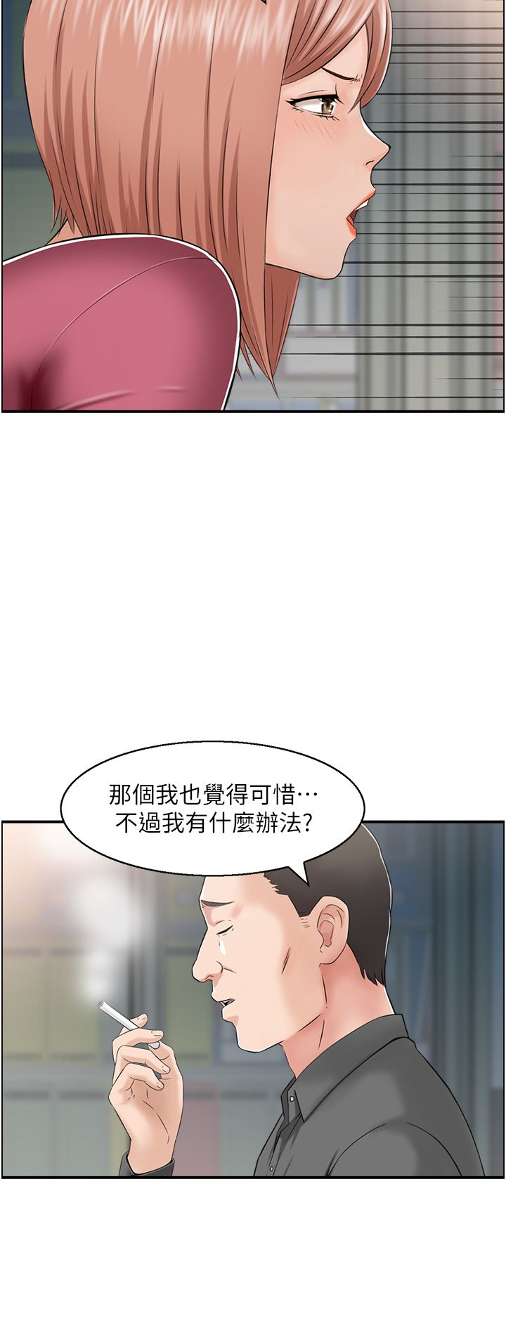 人妻控第15話-我什麼都願意做