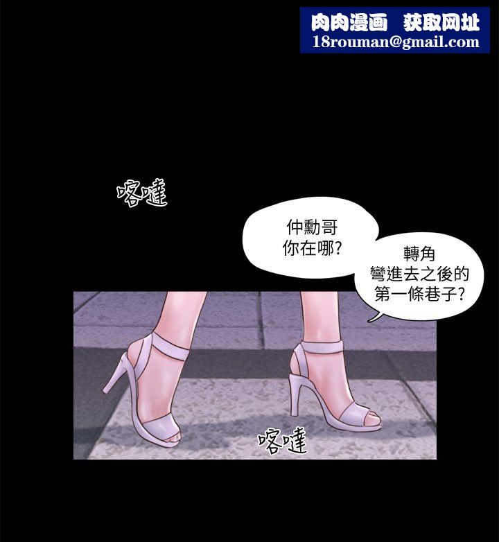 协议换爱(无码版)第55話-可以摸對方的伴侶