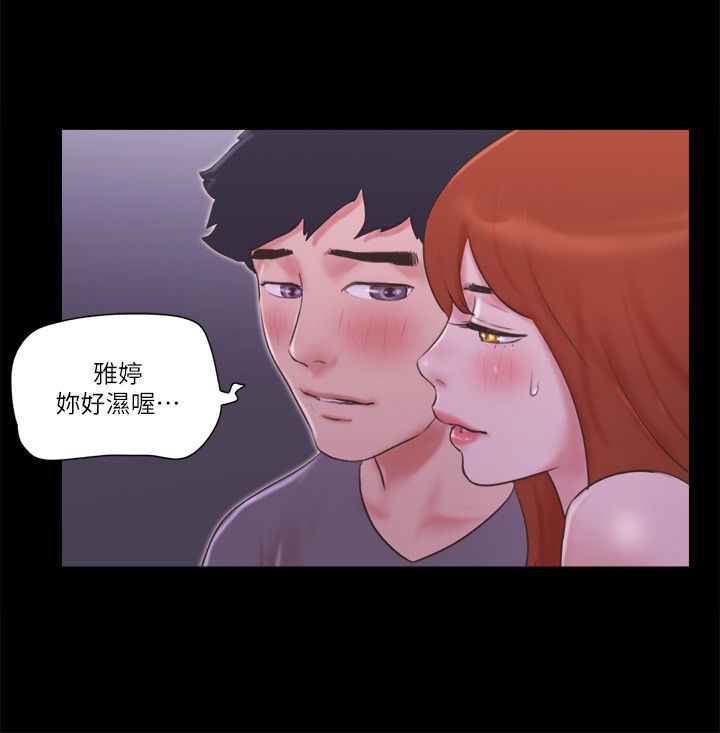 协议换爱(无码版)第55話-可以摸對方的伴侶