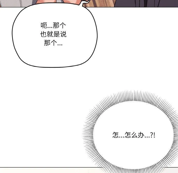 家人之间这样不好吧第12話