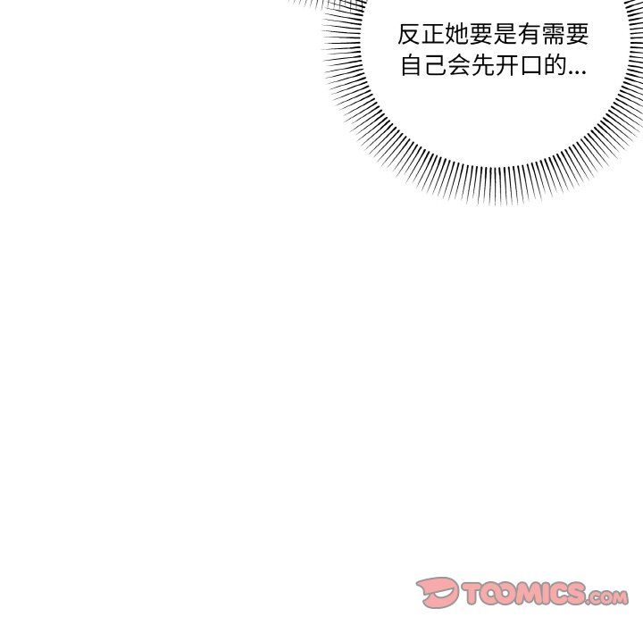 家人之间这样不好吧第12話