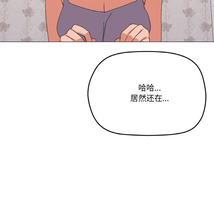 家人之间这样不好吧第12話