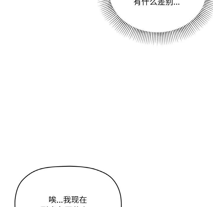 家人之间这样不好吧第12話