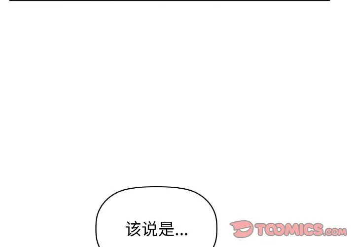 咖啡因第26話