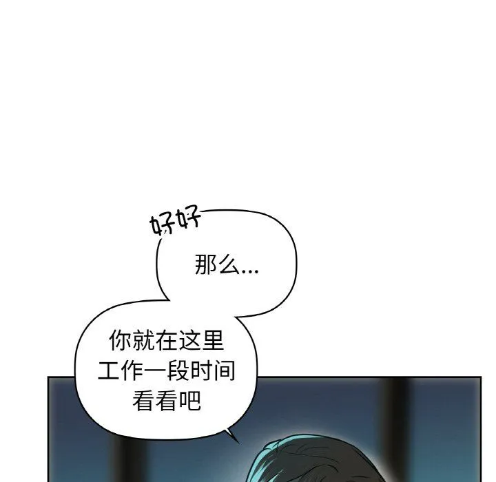 咖啡因第26話