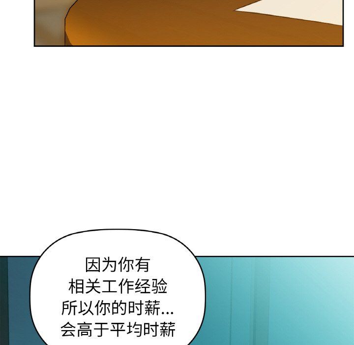 咖啡因第26話