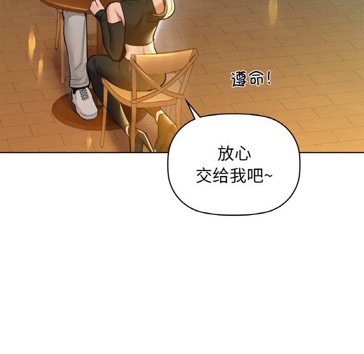 咖啡因第26話