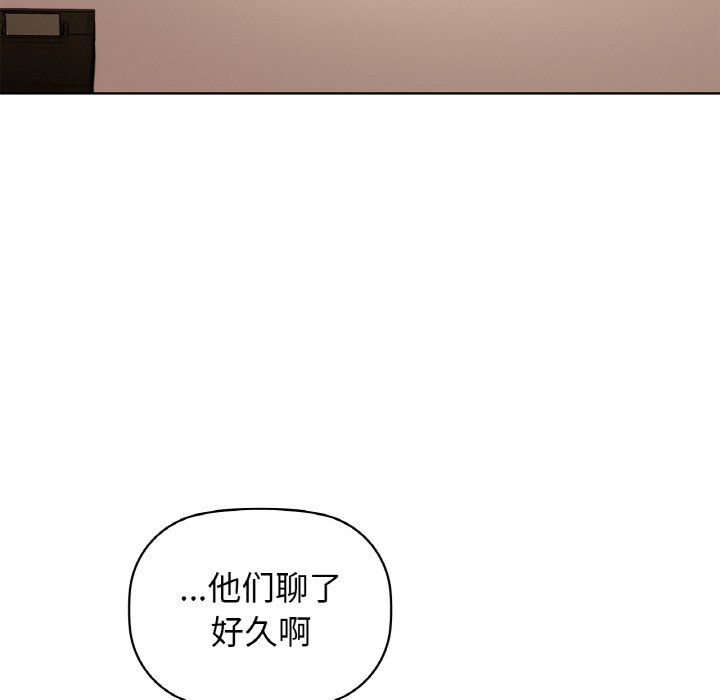 咖啡因第26話