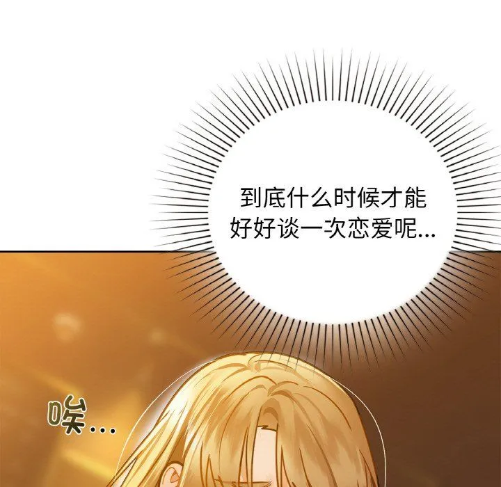 咖啡因第26話