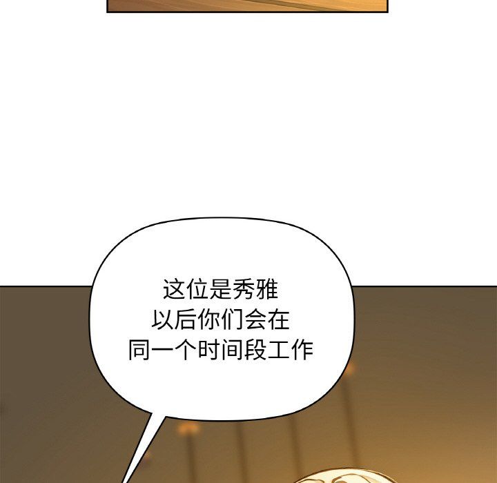 咖啡因第26話