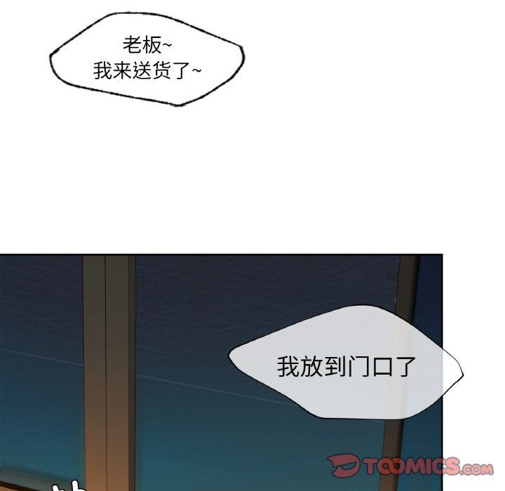 咖啡因第26話