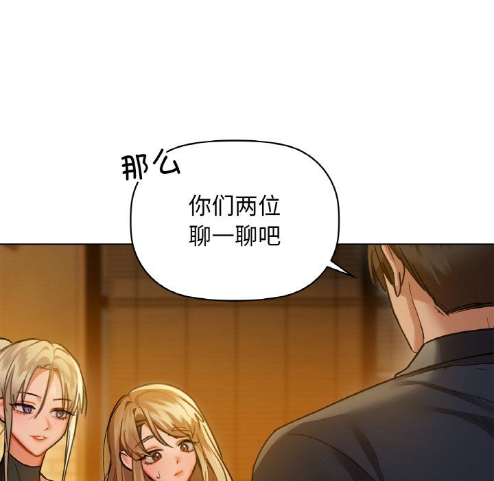 咖啡因第26話