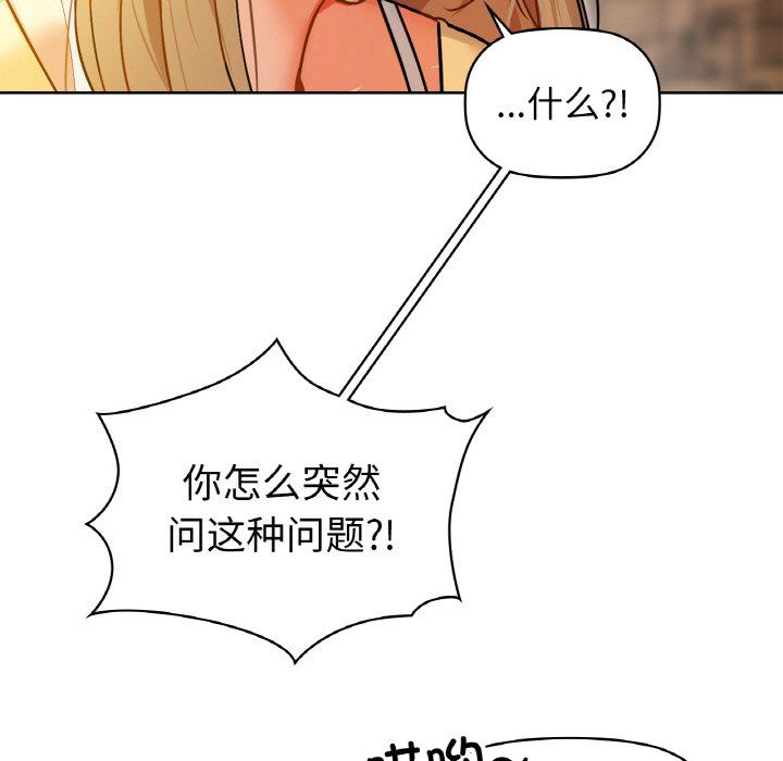 咖啡因第26話