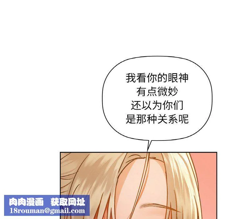 咖啡因第26話