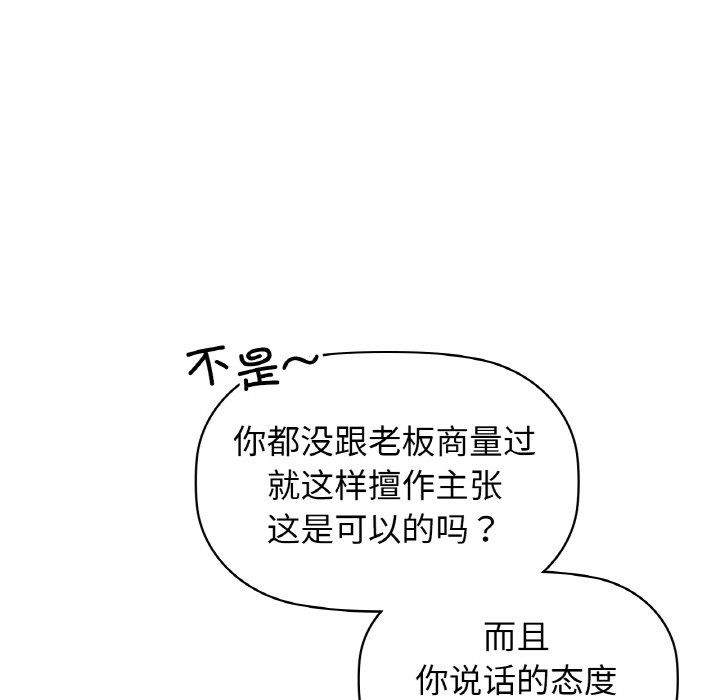 咖啡因第26話