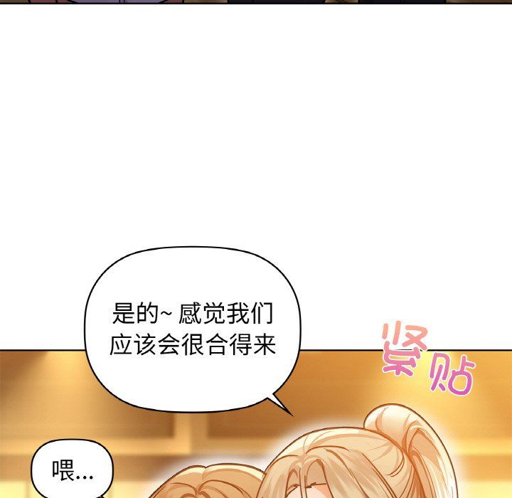 咖啡因第26話