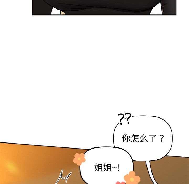 咖啡因第26話