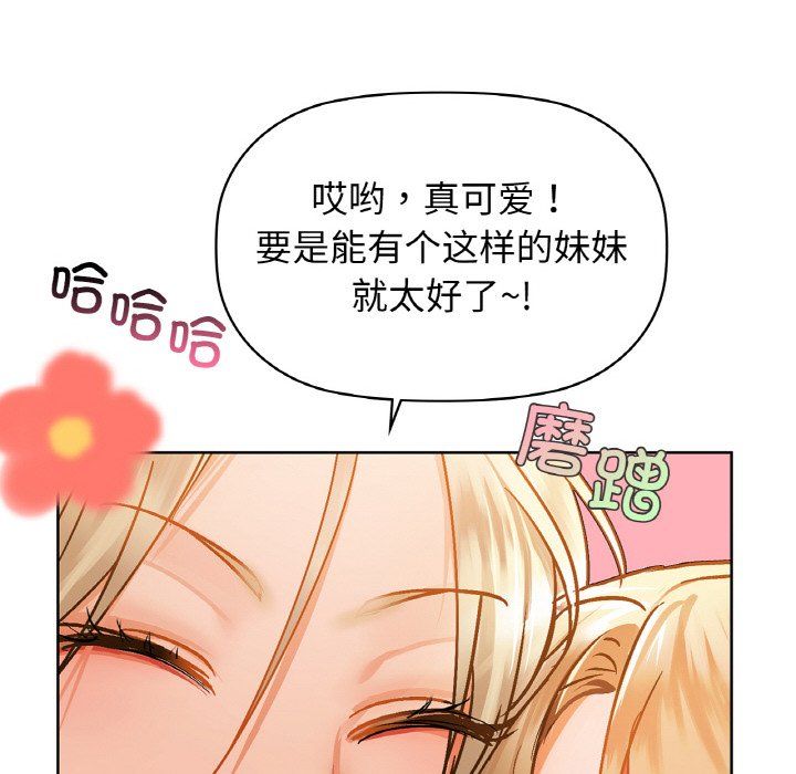 咖啡因第26話