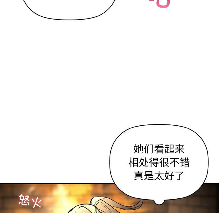 咖啡因第26話
