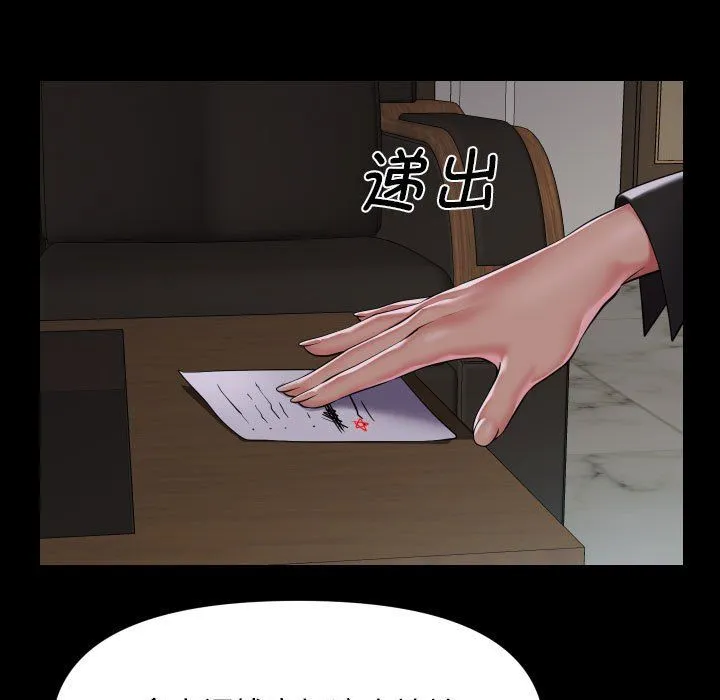 敲開你的門第106話