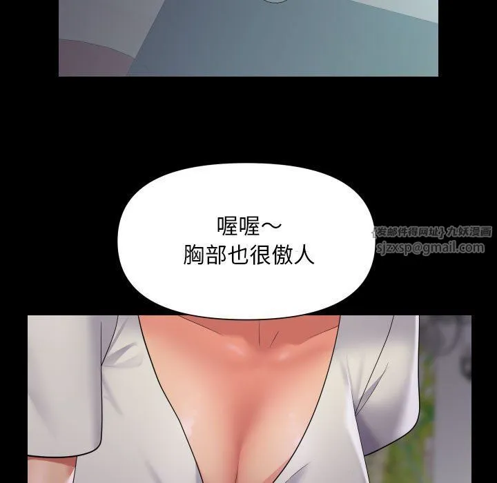 敲開你的門第106話