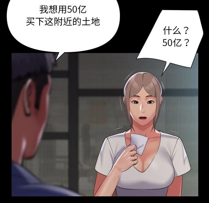 敲開你的門第106話