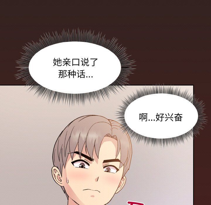 和美女上司玩游戏第18話