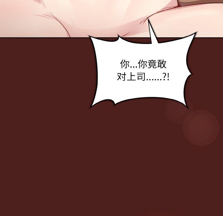 和美女上司玩游戏第18話