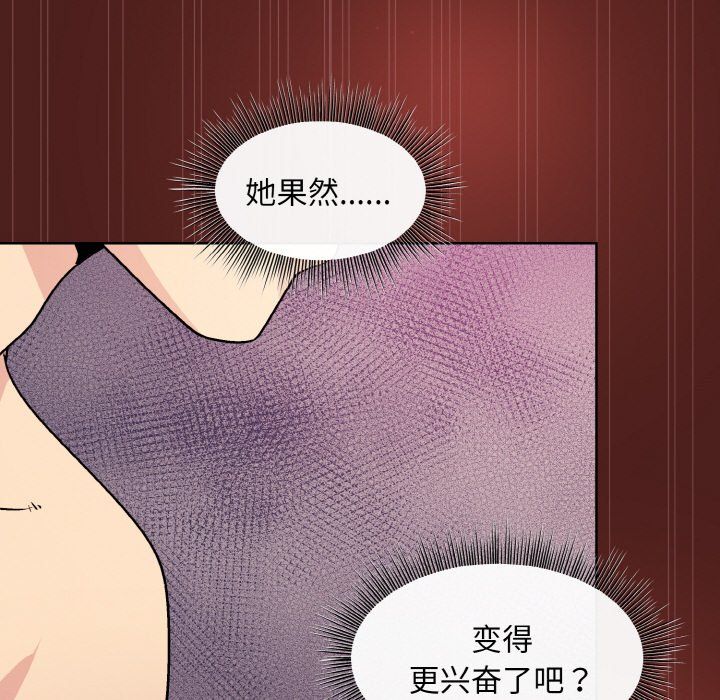 和美女上司玩游戏第18話