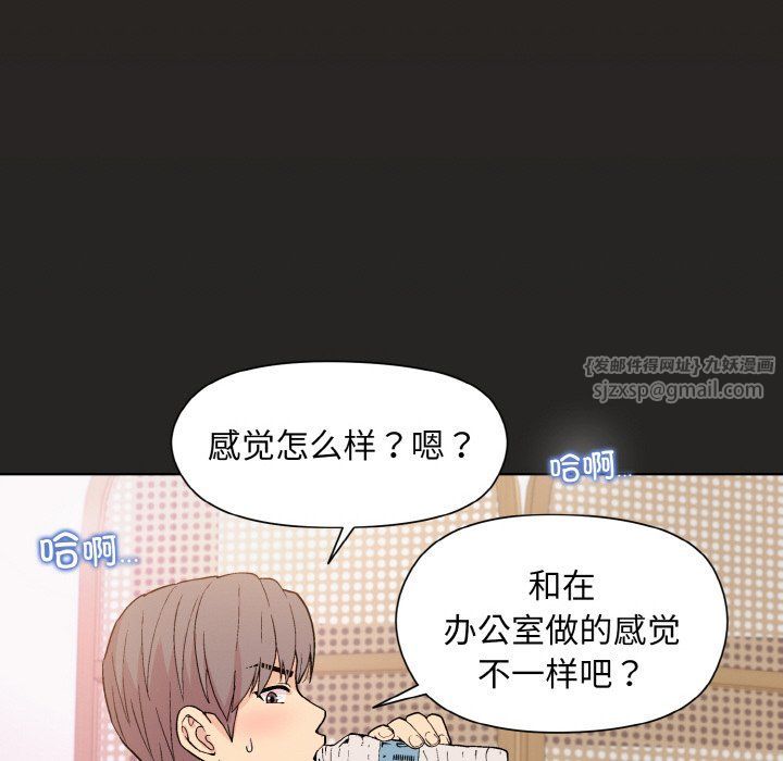 和美女上司玩游戏第18話