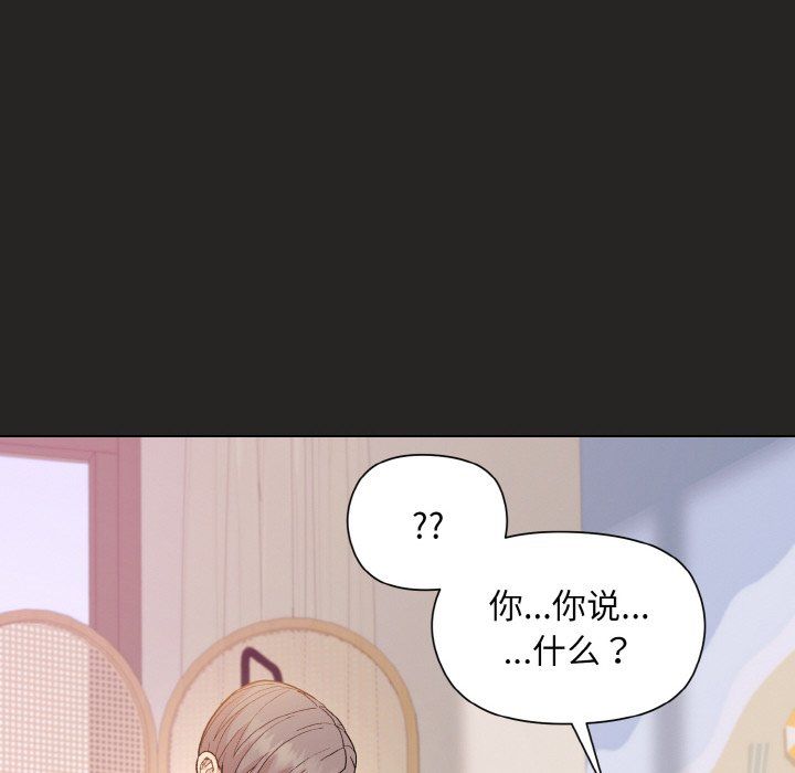 和美女上司玩游戏第18話