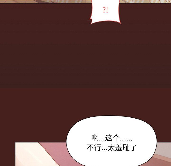 和美女上司玩游戏第18話