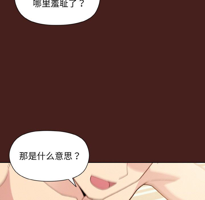 和美女上司玩游戏第18話