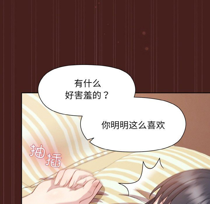 和美女上司玩游戏第18話