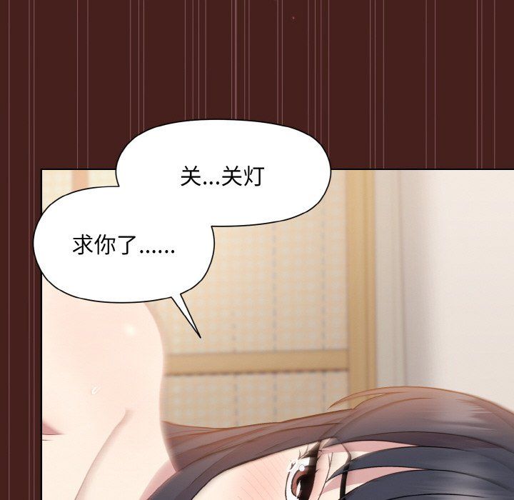 和美女上司玩游戏第18話